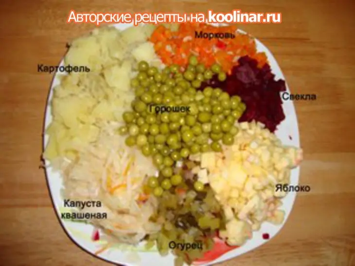 Винегрет с яблочком: шаг 1