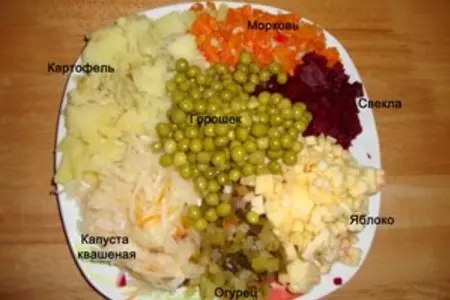 Винегрет с яблочком: шаг 1
