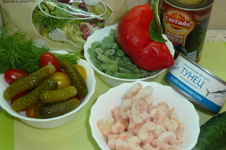 Салат с тунцом и креветками "вечерний милан": шаг 1