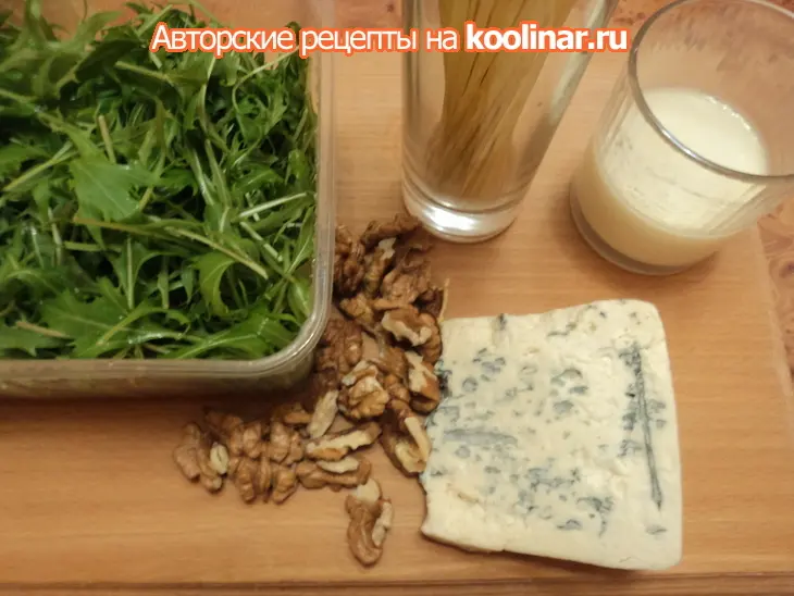 Паста с руколой и грецкими орехами под соусом с голубым сыром: шаг 1