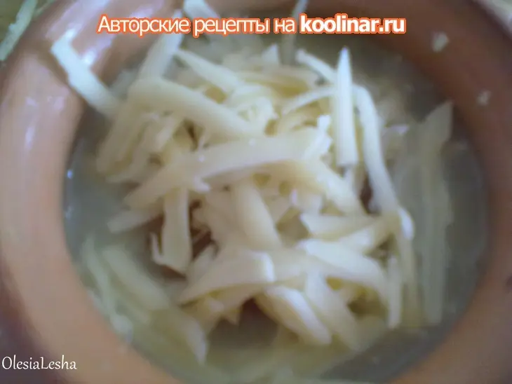 Луковый суп в горшочках...из духовки))): шаг 11