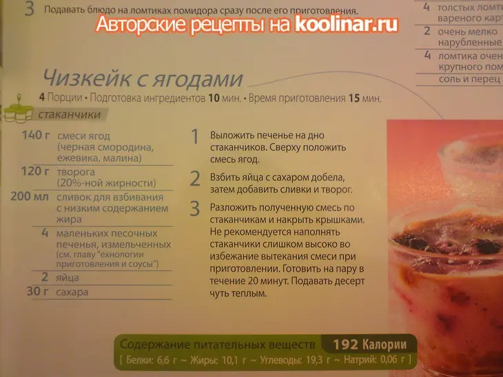 Творожная запеканка (пудинг), приготовленная в пароварке: шаг 9