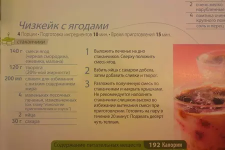Творожная запеканка (пудинг), приготовленная в пароварке: шаг 9