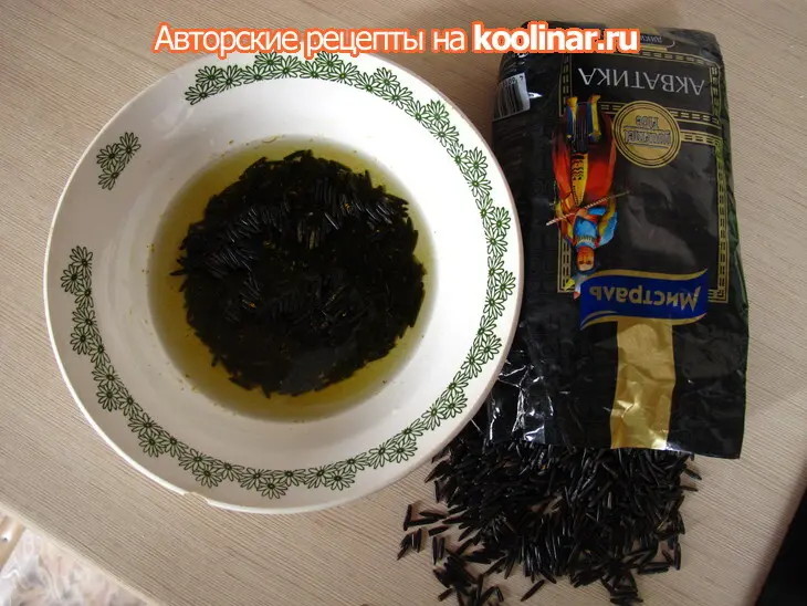 Тёплый салат с диким рисом и куриным филе: шаг 1