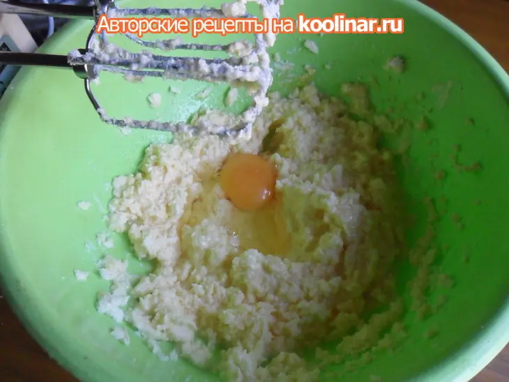 Торт-пирог с черносливом: шаг 2