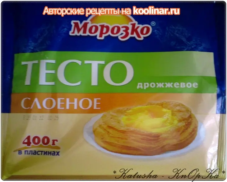 Слоёный пирог с фаршем и картошкой: шаг 5