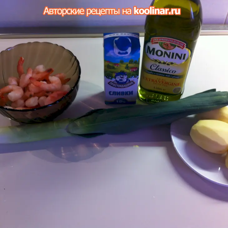 Суп-пюре с луком-пореем: шаг 1