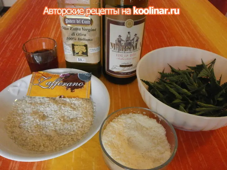Шафрановое ризотто с молодой крапивой: шаг 3