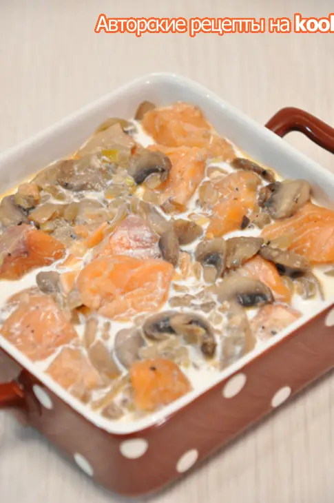 Жульен с семгой и грибами: шаг 4