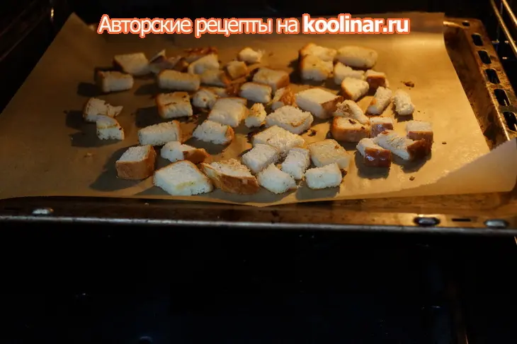 Гренки: шаг 4