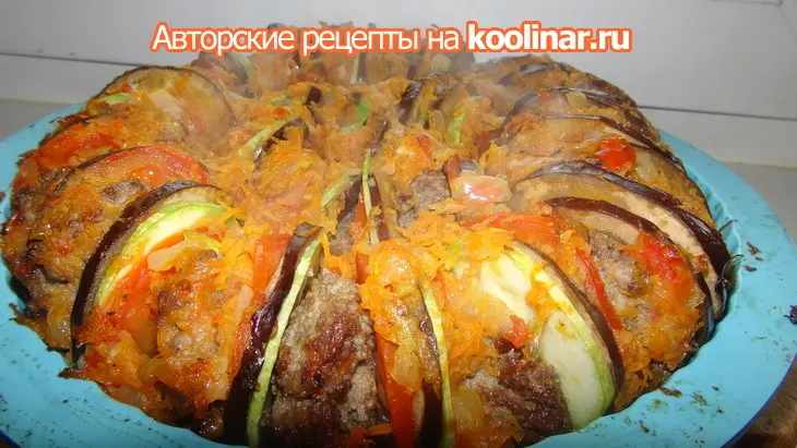 Рататуй с мясными медальонами: шаг 12