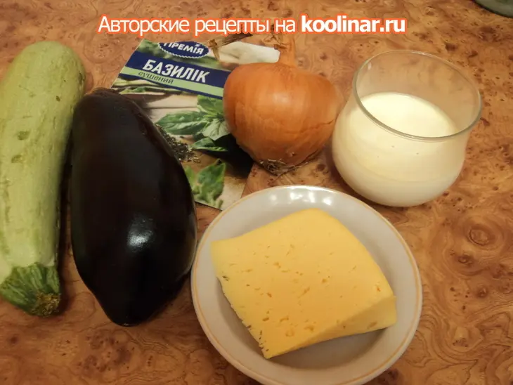 Жульен из кабачков и баклажанов.: шаг 1