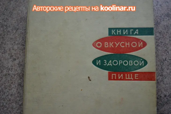 Борщ холодный с яблоками  (фм "книга о вкусной и здоровой пище"): шаг 1
