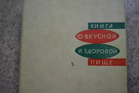 Борщ холодный с яблоками  (фм "книга о вкусной и здоровой пище"): шаг 1