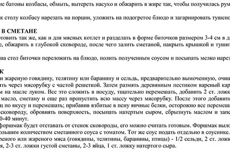 Форшмак (флешмоб квзп): шаг 9