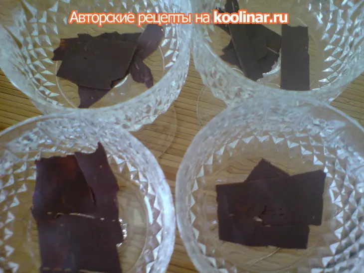 Parfait/  парфе из яичного ликёра и чёрного шоколада: шаг 5