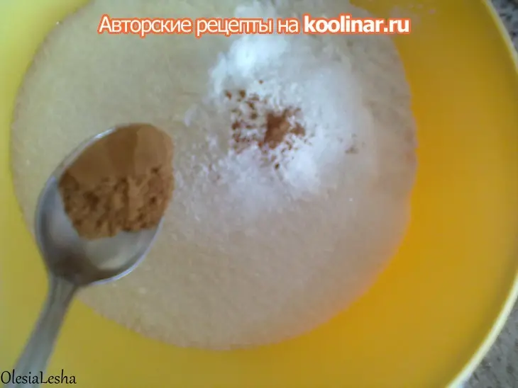 Венгерский яблочный пирог...))): шаг 4