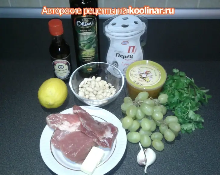 Необычный теплый салат из свинины с виноградом: шаг 1