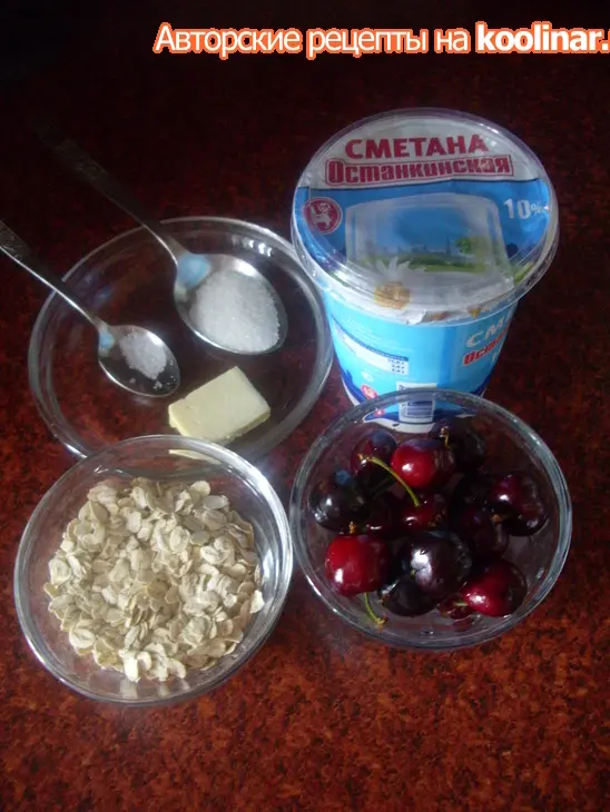 Овсяная каша на сметане с черешней: шаг 1