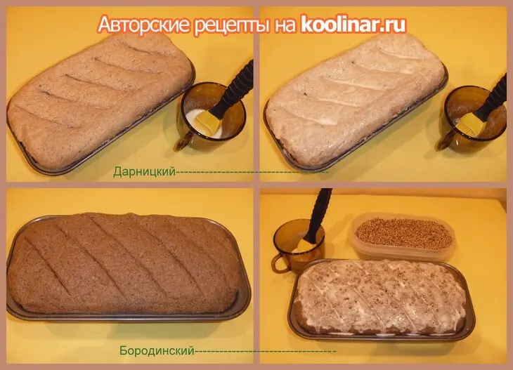 Хлеб ржаной на закваске (два вида): шаг 10