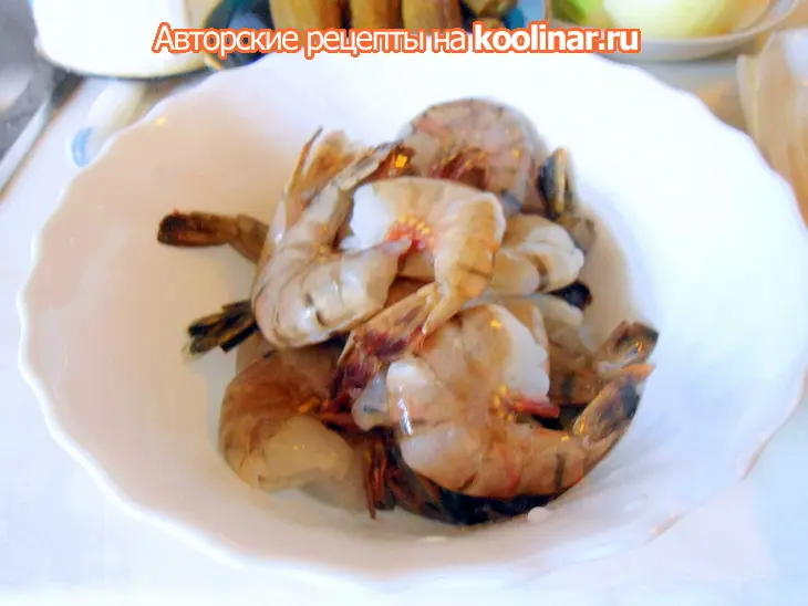 Тигровые креветки, в белом вине. отчёт со дня рождения.: шаг 1