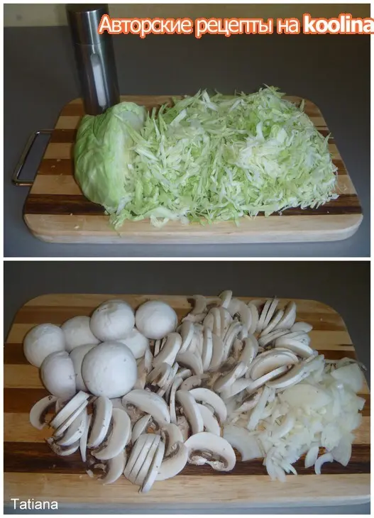 Пирог с капустой и грибами: шаг 4