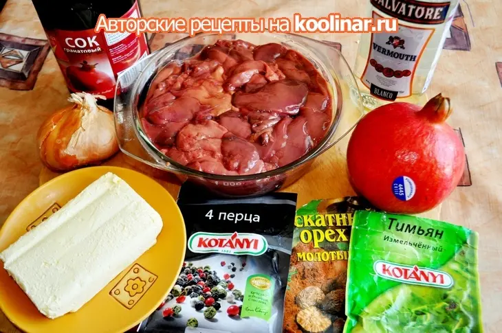 Пате из куриной печени с гранатовым желе (дуэль): шаг 1