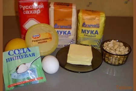 Печенье из рисовой муки: шаг 1