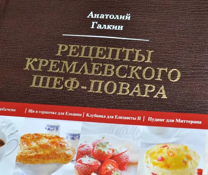 Щука, фаршированная в честь высоких гостей с сливочным соусом.: шаг 1