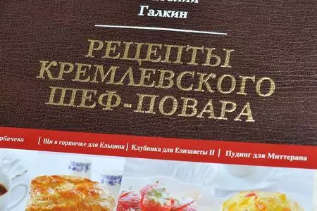 Щука, фаршированная в честь высоких гостей с сливочным соусом.: шаг 1