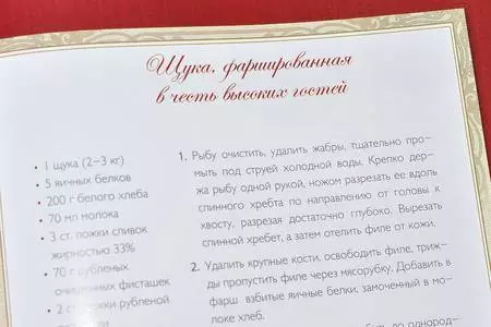 Щука, фаршированная в честь высоких гостей с сливочным соусом.: шаг 2