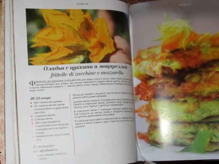 Оладьи с цуккини и моцареллой (fritelle di zucchine e moccarella): шаг 7