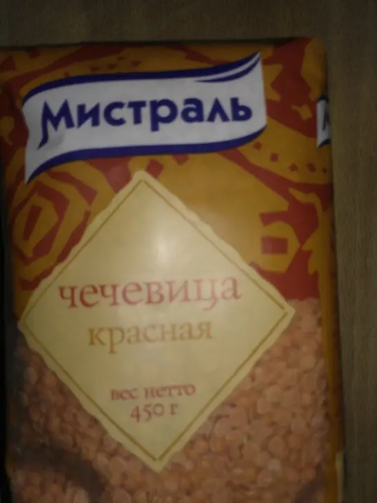 Суп-пюре из чечевицы: шаг 1