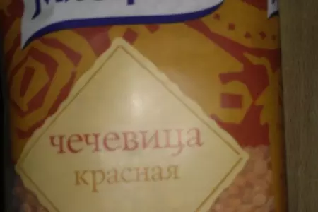 Суп-пюре из чечевицы: шаг 1