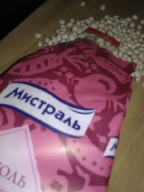 Фасолада: шаг 1