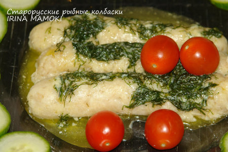 Старорусские рыбные колбаски: шаг 11