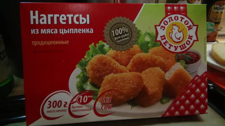 Новогодняя змейка из мини-пицц с наггетсами из мяса цыпленка "золотой петушок": шаг 6