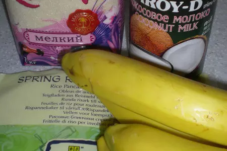 Бананы, жареные в рисовой бумаге, с кокосово-карамельным соусом: шаг 1