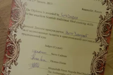 Хаггис и немного бёрнса: шаг 9