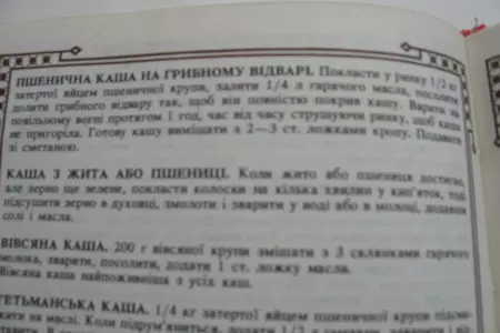 Обед по украински. пшеничная каша с яичными сечениками: шаг 9