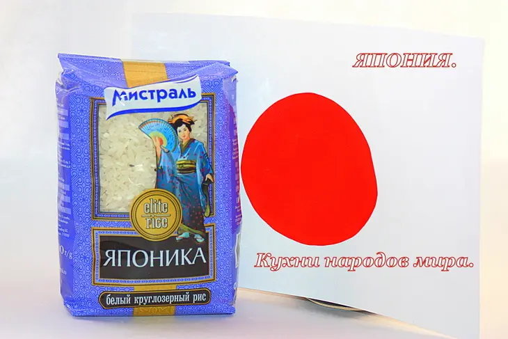 Роллы "черная жемчужина" с гребешком и чернилами каракатицы. япония.: шаг 1