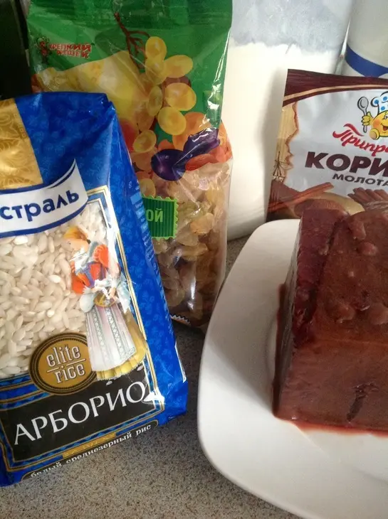 Необычный критский пирог с рисом ( для любителей экспериментов со вкусами): шаг 1