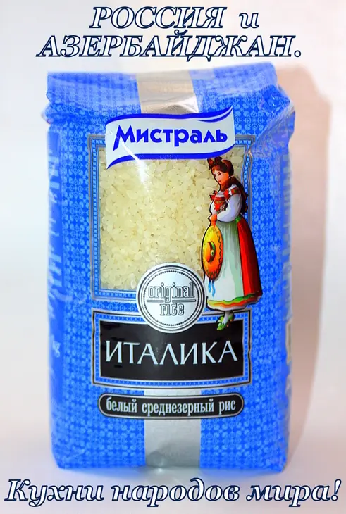 Еще не окрошка, но уже не довга. азербайджан и россия.: шаг 1