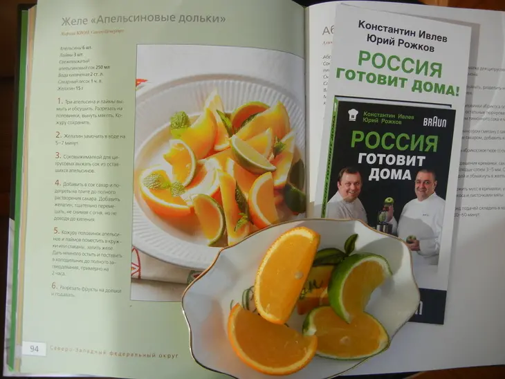 Десерт из желе «цитрусовые дольки»: шаг 6