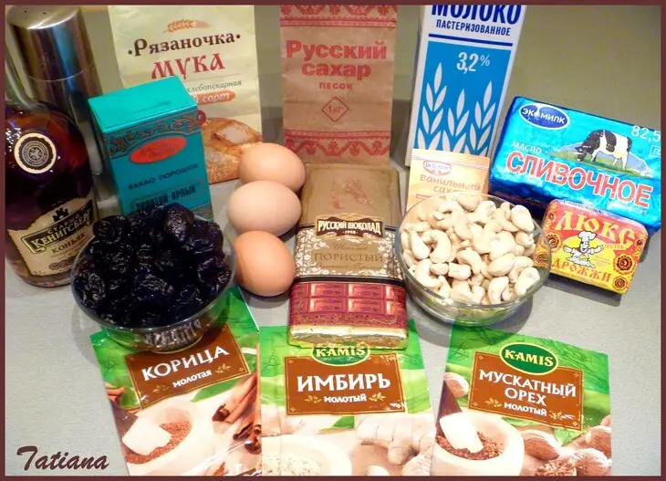 Кекс шоколадный с кешью и черносливом: шаг 1