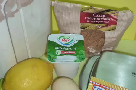 Йогуртовые маффины "лимонные пухлики" (дело было к вечеру, а к чаю слопать нечего): шаг 1