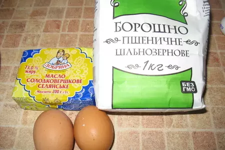 Киш с куриной грудкой, стручковой фасолью и сыром.: шаг 1