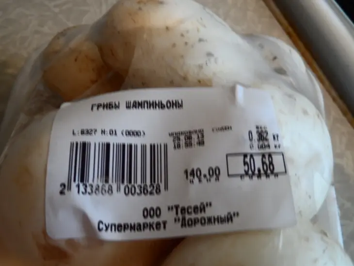 Жульен на скорую руку(фм ужин за 150р): шаг 2