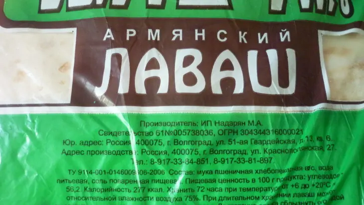 Шах-плов с сухофруктами в лаваше: шаг 1