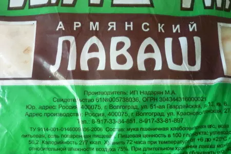 Шах-плов с сухофруктами в лаваше: шаг 1